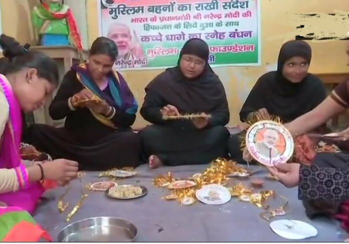 তিন তালাক প্রথাকে অপরাধ করেছে 'দাদা' নরেন্দ্র মোদী। তাঁর উদ্দেশ্যে রাখি মুসলিম মহিলাদের৷ তিন তালাক প্রথাকে অপরাধ করেছে 'দাদা' নরেন্দ্র মোদী। তাঁর উদ্দেশ্যে রাখি মুসলিম মহিলাদের৷