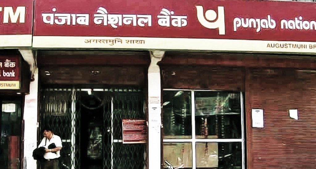 ২০২০ সালে কোন কোন ব্যাঙ্ক একত্রিত হয়ে নতুন করে কি নাম হচ্ছে। আসুন জেনে নেওয়া যাক।