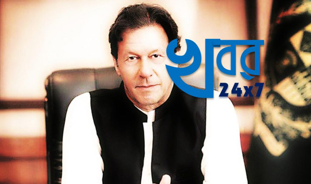কাশ্মীর নিয়ে উস্কানিমূলক মন্তব্যের দরুণ এবারে পাক প্রধানমন্ত্রীর বিরুদ্ধে মামলা। কাশ্মীর নিয়ে উস্কানিমূলক মন্তব্যের দরুণ এবারে পাক প্রধানমন্ত্রীর বিরুদ্ধে মামলা।
