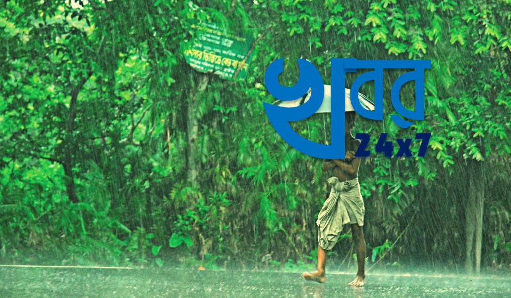 পূজোতেও জেগে উঠতে পারে বৃষ্টি অসুর। ভারী বৃষ্টির আশঙ্কার কথা জানালো আবহাওয়া দফতর। পূজোতেও জেগে উঠতে পারে বৃষ্টি অসুর। ভারী বৃষ্টির আশঙ্কার কথা জানালো আবহাওয়া দফতর।