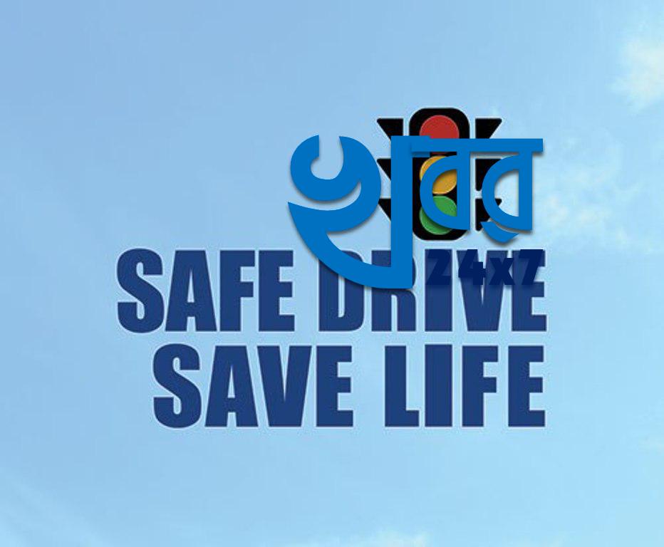 safe drive save life