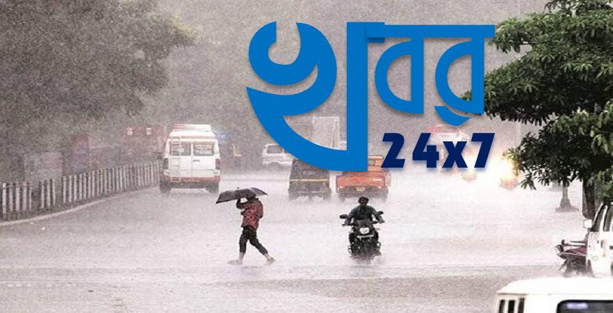 উত্তরবঙ্গ, ভারী বৃষ্টি, লাল সতর্কতা, আলিপুরদুয়ার, জলপাইগুড়ি, ঘূর্ণাবর্ত, দক্ষিণবঙ্গ আবহাওয়া, কলকাতা বৃষ্টি, আবহাওয়া পূর্বাভাস, North Bengal, Heavy Rain, Red Alert, Alipurduar, Jalpaiguri, Cyclonic Circulation, South Bengal Weather, Kolkata Rain, Weather Forecast