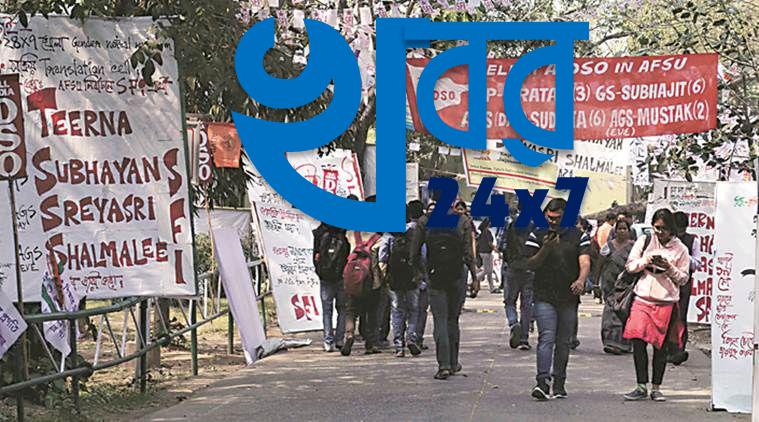jadavpur university election