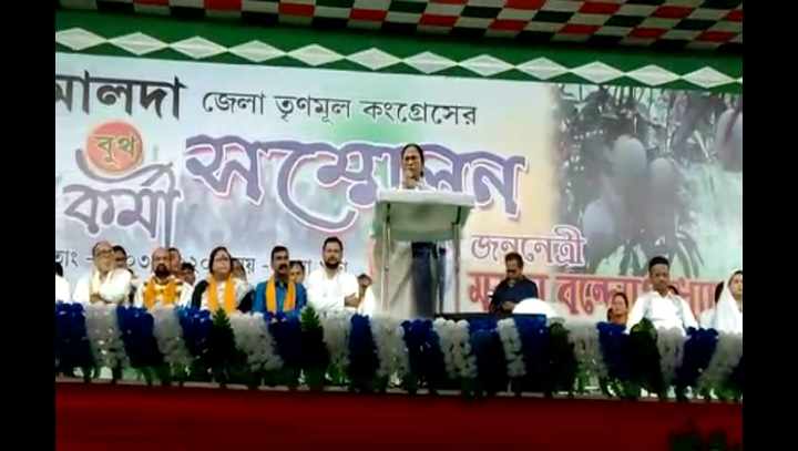 সুজাপুর মাঠে বুধবার বুথ ভিত্তিক দলীয় কর্মী সভার প্রধান বক্তা মমতা