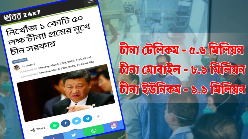 china operators losses 1.5 crores user