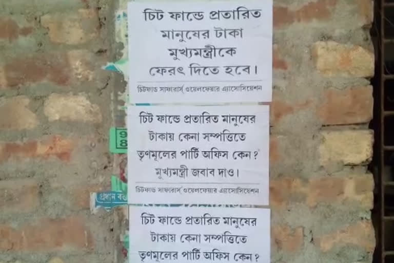 tmc party office poster in ranaghat