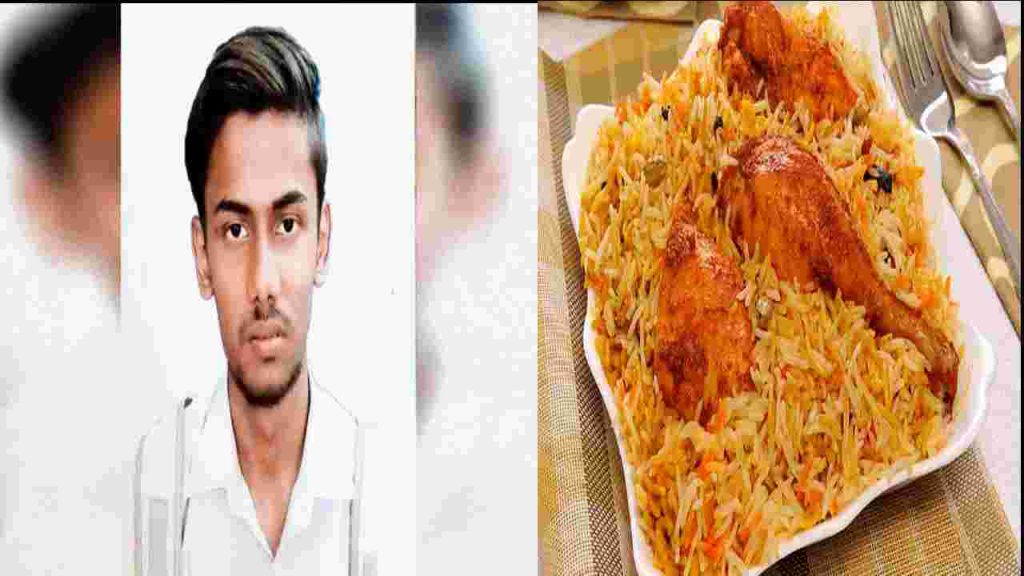 বিরিয়ানিই কি বিপদ ডাকলো আশীষের জীবনে