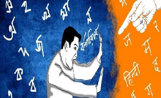 মাতৃভাষাকে অবহেলা করে এগোয়না কোনো জাতি, বাঙালি শিক্ষা নিক