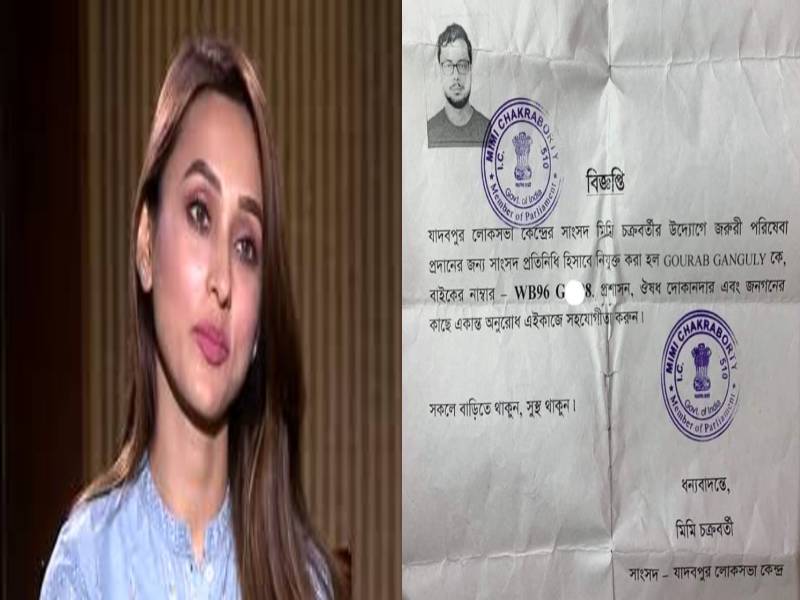 আবারও বিতর্কের কেন্দ্রে তৃণমূল-এর সাংসদ-অভিনেত্রী, অভিযোগ তোয়াক্কা করছেন না রাজ্য প্রশাসনকেও! আবারও বিতর্কের কেন্দ্রে তৃণমূল-এর সাংসদ-অভিনেত্রী, অভিযোগ তোয়াক্কা করছেন না রাজ্য প্রশাসনকেও!