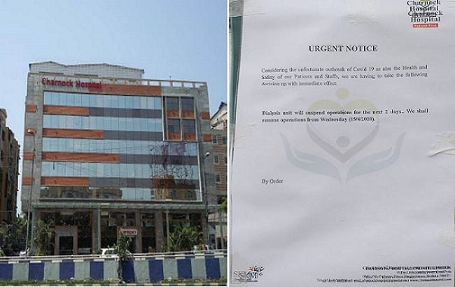 করোনা সংক্রমণের খবর পাওয়ার পরই বন্ধ চিনারপার্ক সংলগ্ন চার্ণক হাসপাতাল