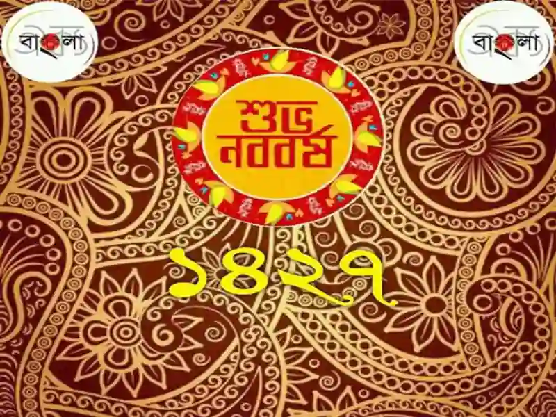 নববর্ষের প্রাক্কালে বাঙালিত্বের আদর্শে অনুপ্রাণিত এক অভিনব কর্মসূচি পালন করল 'ঐক্য বাংলা'