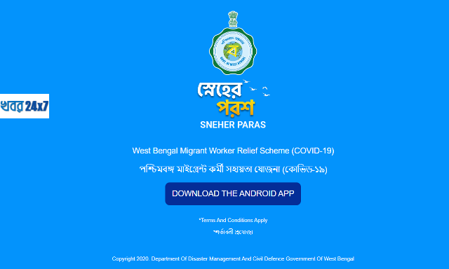 Sneher Paras