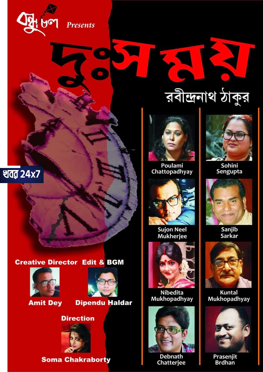 কবিতার ভিডিও প্রকাশের মাধ্যমে একত্রিত হলেন নাট্যজগতের ব্যক্তিত্বরা কবিতার ভিডিও প্রকাশের মাধ্যমে একত্রিত হলেন নাট্যজগতের ব্যক্তিত্বরা