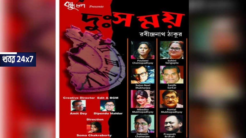 কবিতার ভিডিও প্রকাশের মাধ্যমে একত্রিত হলেন নাট্যজগতের ব্যক্তিত্বরা কবিতার ভিডিও প্রকাশের মাধ্যমে একত্রিত হলেন নাট্যজগতের ব্যক্তিত্বরা