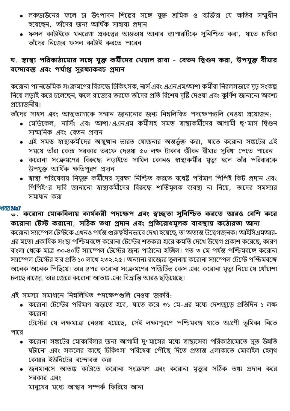 বাংলা ওপরে সবুজ ভিতরে লাল হয়ে গিয়েছে বলে কটাক্ষ রাজ্যে বিজেপির কান্ডারী দিলীপ ঘোষের