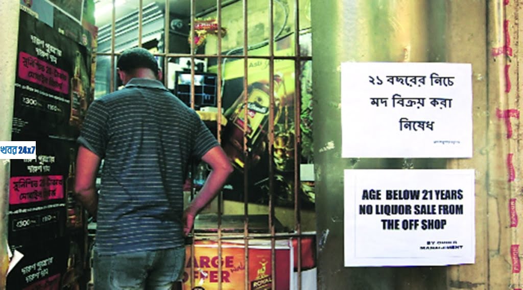 BREAKING: মদের অনলাইন ডেলিভারি শুরু করল পশ্চিমবঙ্গ সরকার, কিভাবে করবেন বুকিং? দেখে নিন ঝটপট