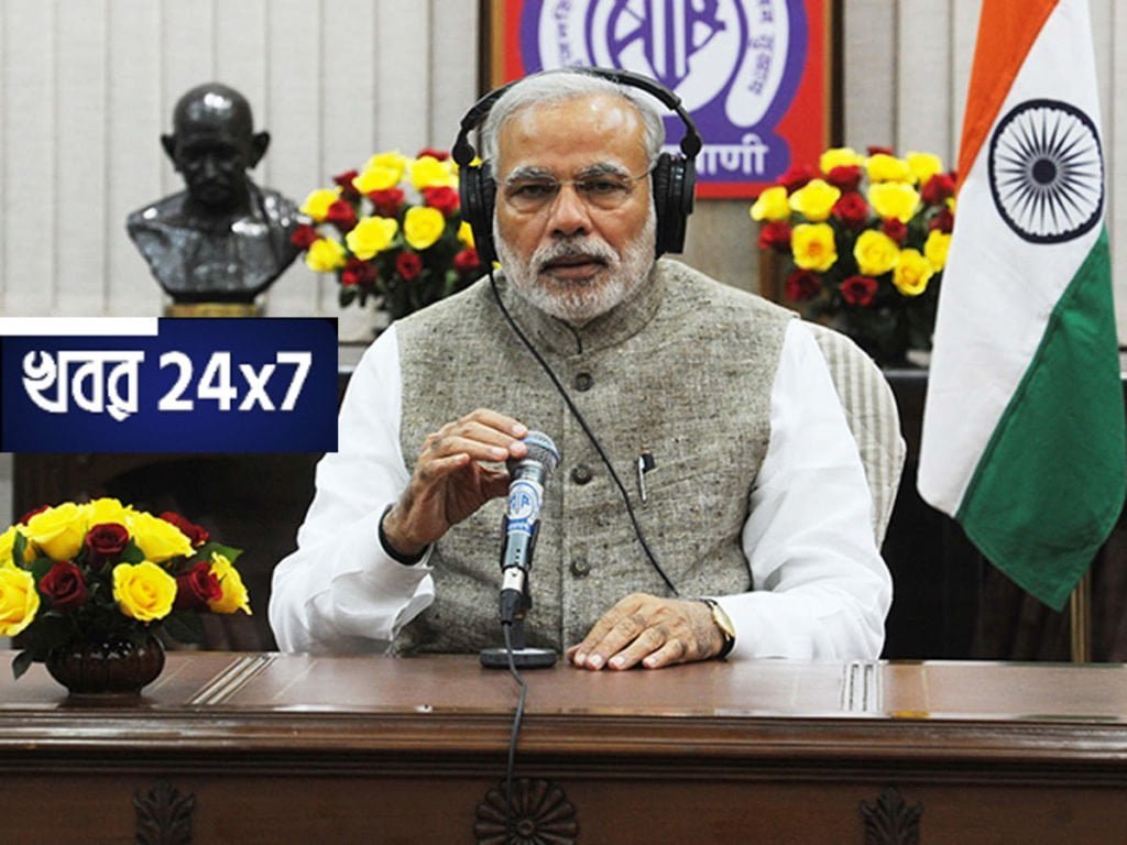 modi maan ki baat