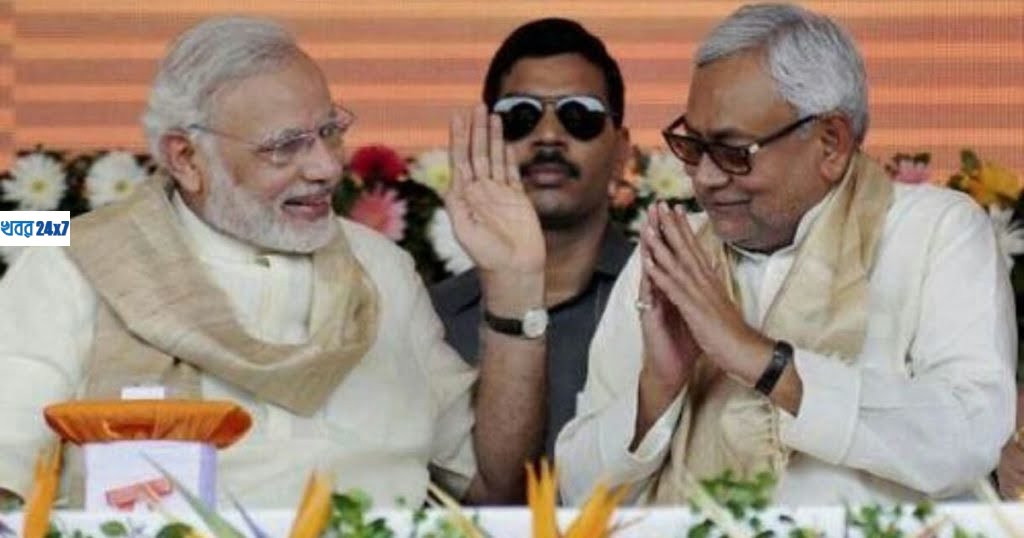 বিহারে মুখ্যমন্ত্রীর গদিতে ফের নীতিশ কুমার, ভরসা মোদী-নীতিশ জোটেই, বলছে সমীক্ষা বিহারে মুখ্যমন্ত্রীর গদিতে ফের নীতিশ কুমার, ভরসা মোদী-নীতিশ জোটেই, বলছে সমীক্ষা