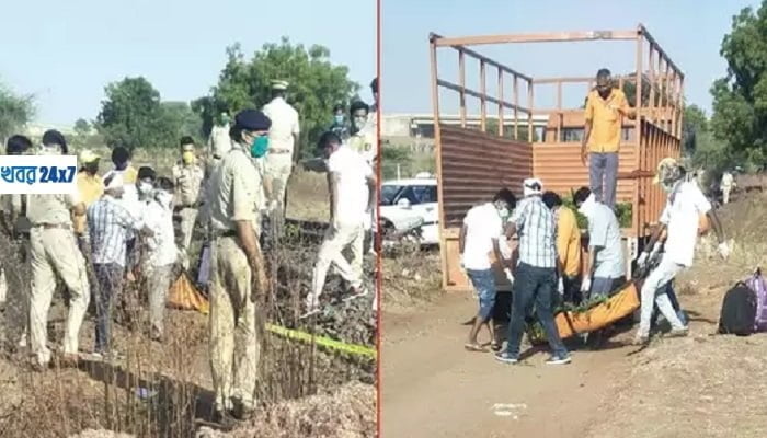 মহারাষ্ট্রে ট্রেনের ধাক্কায় মৃত পরিযায়ী শ্রমিকদের জন‍্য ক্ষতিপূরণের ঘোষণা করল মধ্যপ্রদেশ সরকার