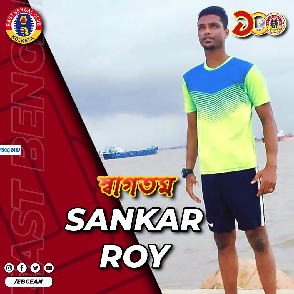 এবার আই লিগ জয়ী দলের ফুটবলারকে নিজেদের দলে সামিল করল ইস্টবেঙ্গল এবার আই লিগ জয়ী দলের ফুটবলারকে নিজেদের দলে সামিল করল ইস্টবেঙ্গল