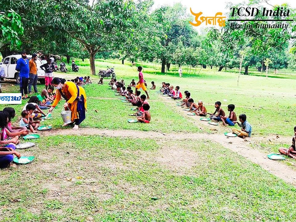 মালদায় অভুক্ত শিশুদের পাশে টিসিএসডি'র সমাজ সেবামূলক সংস্থা উপলব্ধি! আহারের আয়োজন ৫০০ শিশুর।