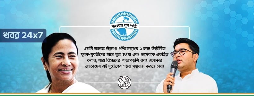 যুবশক্তি ডট ইন