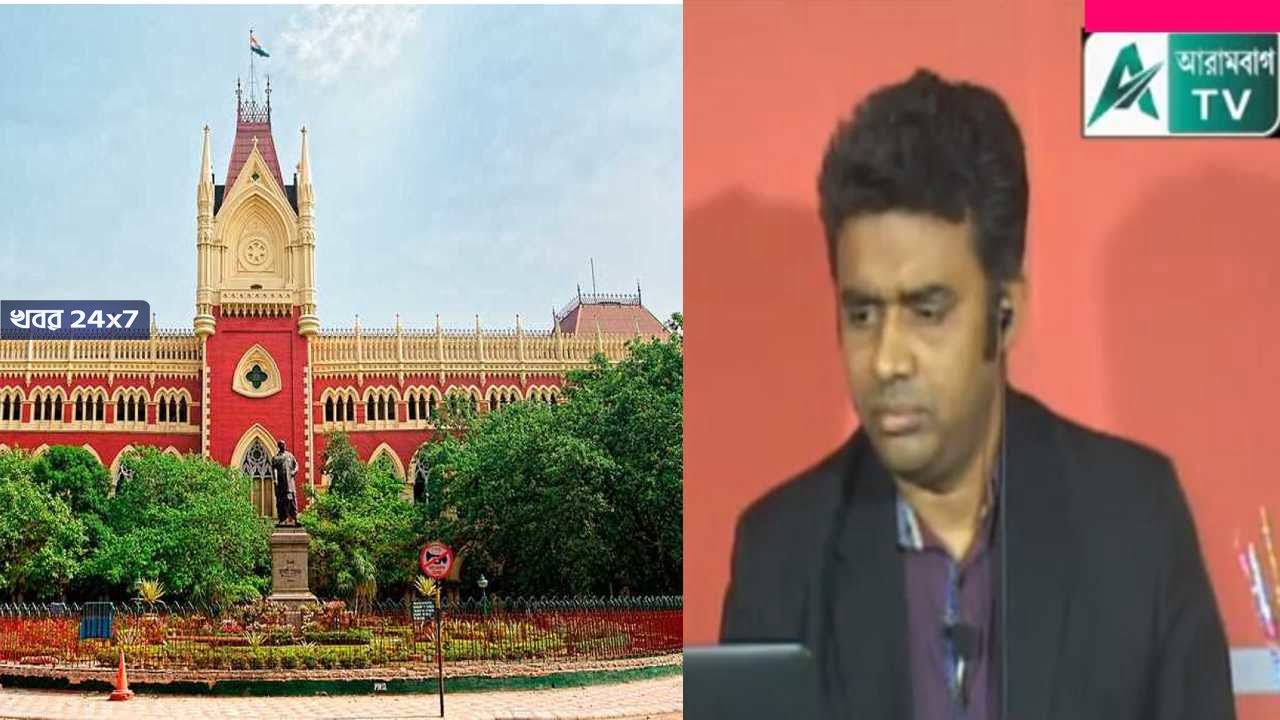 Arambagh TV