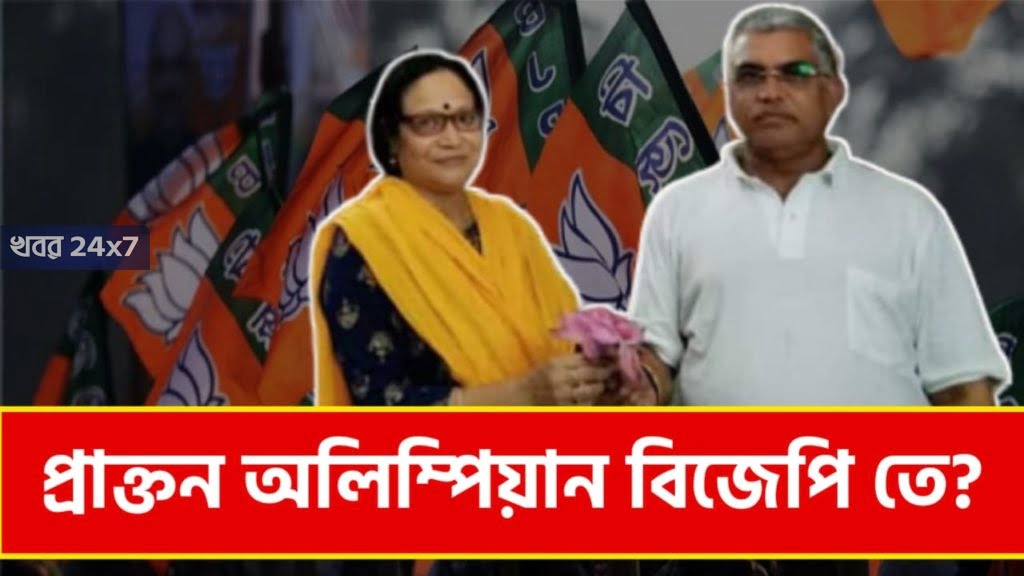 EXCLUSIVE: সোনার মেয়ে জ্যোতির্ময়ী শিকদার কি যোগ দিচ্ছেন বিজেপিতে? জল্পনা তুঙ্গে