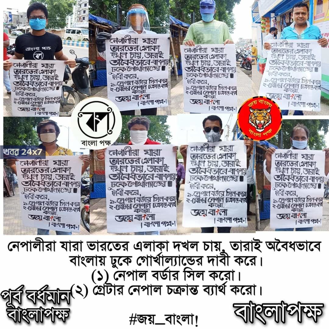 নেপাল ইস্যুতে সরব বাংলার জাতীয়তাবাদী সংগঠন বাংলা পক্ষ! নেপালীরাই বাংলায় ঢুকে গোর্খাল্যান্ডের ষড়যন্ত্র করে অভিযোগ তাঁদের। নেপাল ইস্যুতে সরব বাংলার জাতীয়তাবাদী সংগঠন বাংলা পক্ষ! নেপালীরাই বাংলায় ঢুকে গোর্খাল্যান্ডের ষড়যন্ত্র করে অভিযোগ তাঁদের।