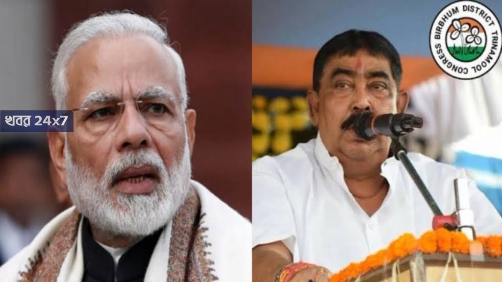 ভারতে করোনা ছড়িয়েছেন প্রধানমন্ত্রী মোদী, ফের বেফাঁস মন্তব্য অনুব্রত-র ভারতে করোনা ছড়িয়েছেন প্রধানমন্ত্রী মোদী, ফের বেফাঁস মন্তব্য অনুব্রত-র