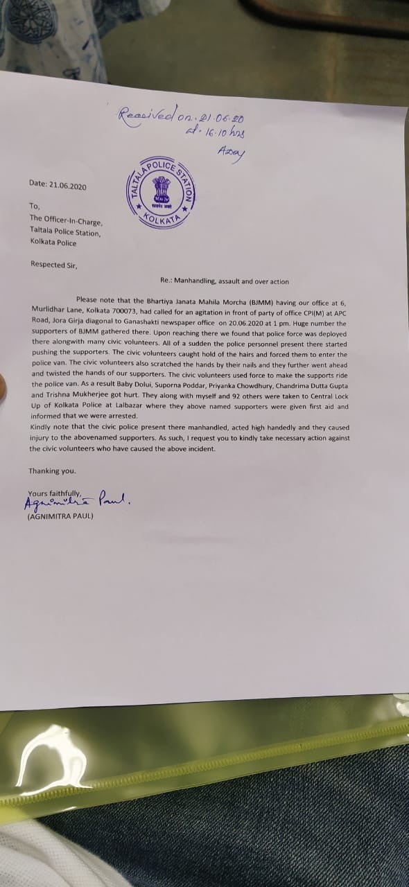 বিজেপি মহিলা মোর্চা কর্মীদের উপর অকথ্য অত্যাচার সিভিক ভলেন্টিয়ারদের, তালতলা থানায় এফআইআর দায়ের করলেন অগ্নিমিত্রা পল
