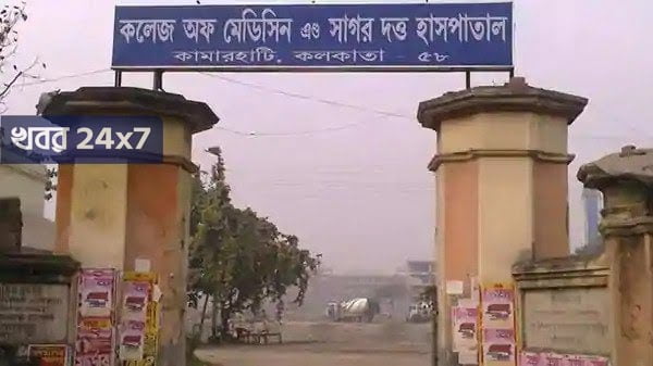 কোভিড হাসপাতাল হলে অনিশ্চিত হবে ইন্টার্নদের ভবিষ্যৎ, অচলাবস্থা সাগর দত্ত মেডিক্যাল কলেজে কোভিড হাসপাতাল হলে অনিশ্চিত হবে ইন্টার্নদের ভবিষ্যৎ, অচলাবস্থা সাগর দত্ত মেডিক্যাল কলেজে