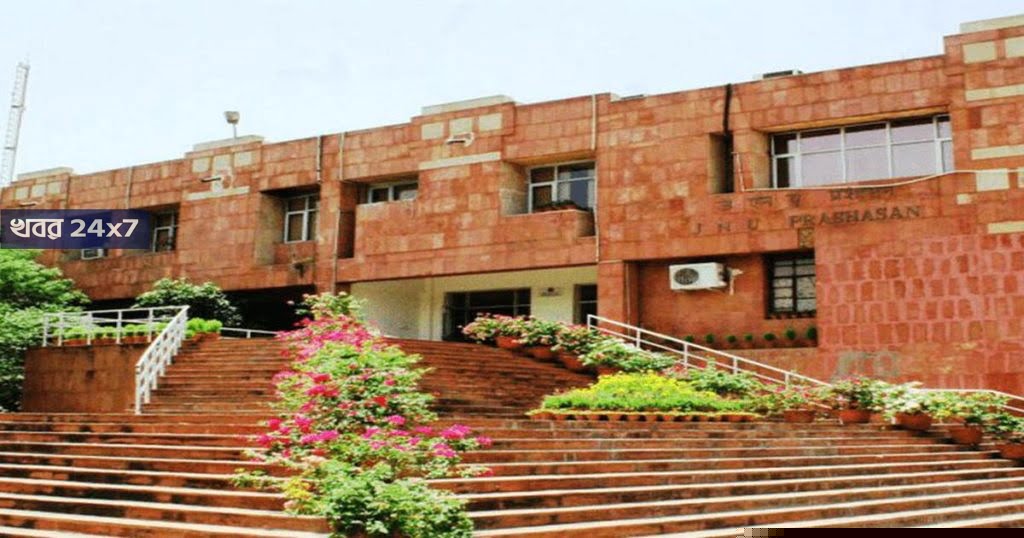 অনলাইনের পাশাপাশি নেওয়া হবে অফলাইন পরীক্ষাও, সিদ্ধান্ত নিল জেএনইউ অনলাইনের পাশাপাশি নেওয়া হবে অফলাইন পরীক্ষাও, সিদ্ধান্ত নিল জেএনইউ
