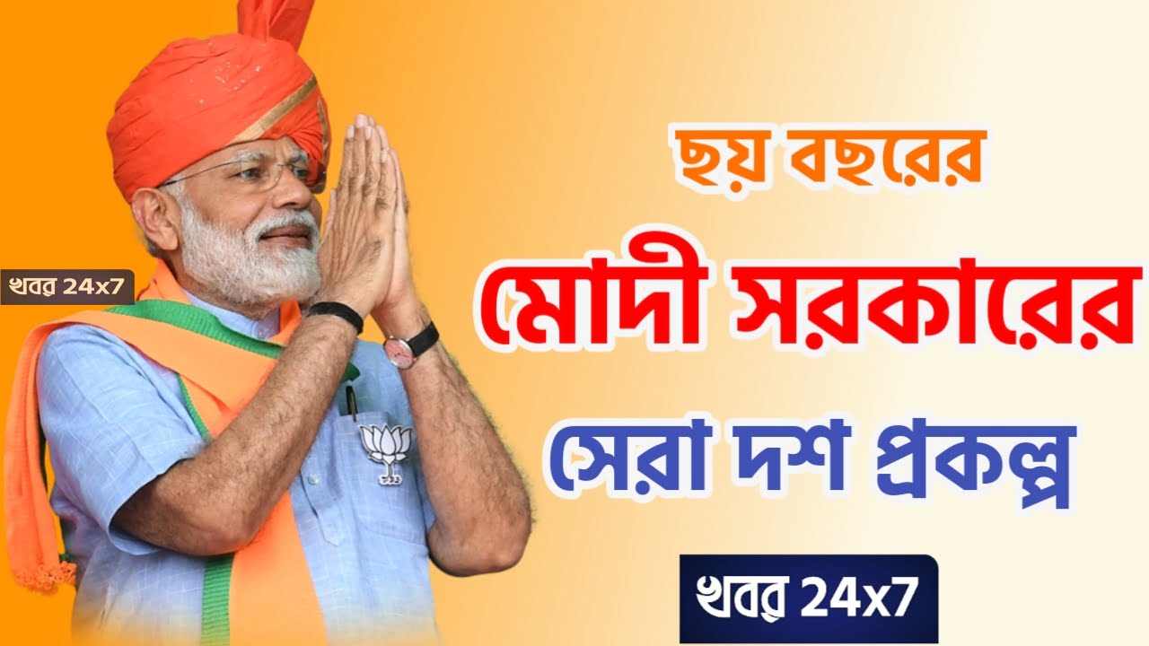 modi government
