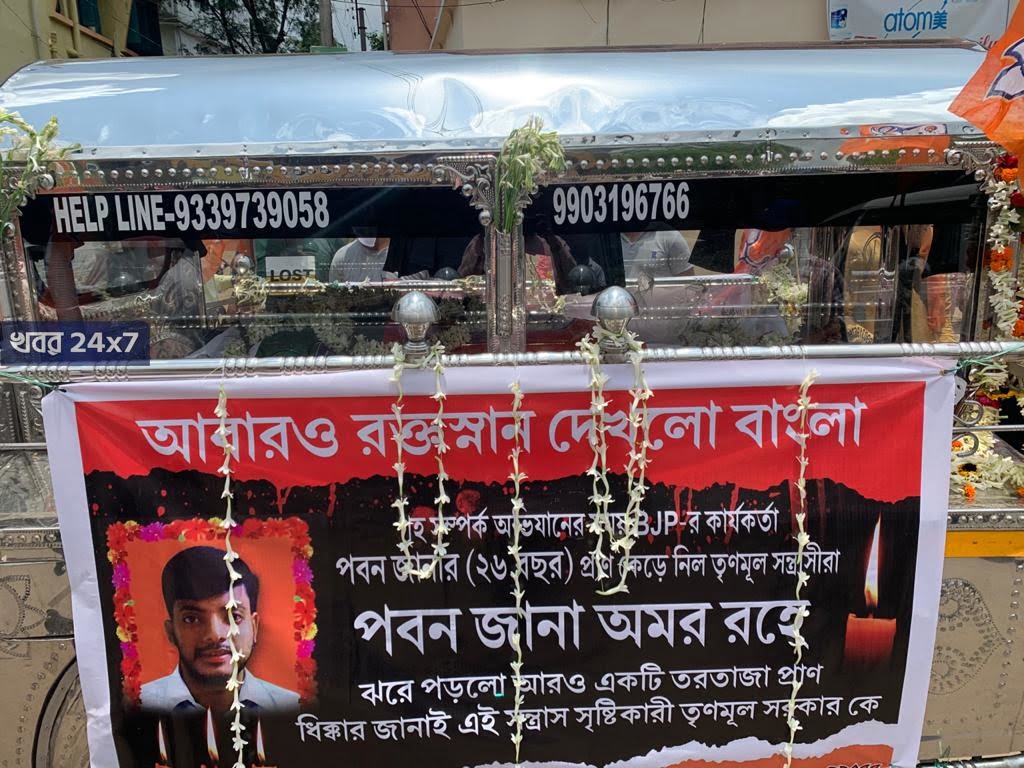 নিহত বিজেপি কর্মীর দেহের সামনে দাঁড়িয়ে ফের 'বদলাও হবে,বদলও হবে' স্লোগান আওড়ালেন দিলীপ নিহত বিজেপি কর্মীর দেহের সামনে দাঁড়িয়ে ফের 'বদলাও হবে,বদলও হবে' স্লোগান আওড়ালেন দিলীপ