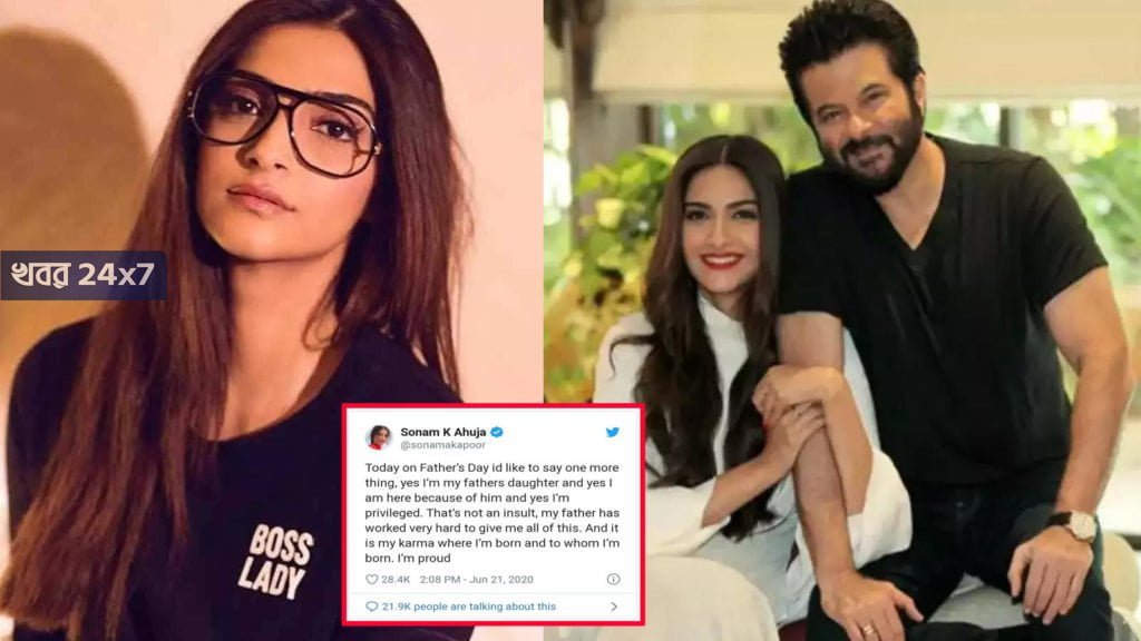 যা পেয়েছি বাবার জন্য পেয়েছি, আমার কর্মফলই আমাকে এই পরিবারে নিয়ে এসেছে, স্টারকিড সোনমের বার্তায় নতুন বিতর্কের সৃষ্টি