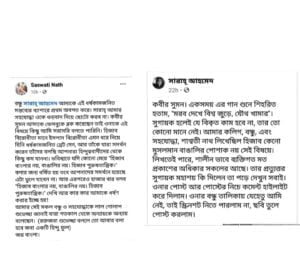 ইসলাম বিরোধী পোস্ট দেওয়ায় ফেসবুকে তরুণীকে কুরুচিকর আক্রমণ কবীর সুমনের