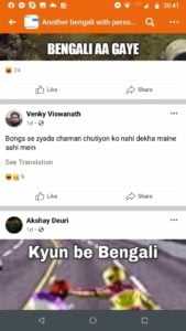 খড়গপুর IIT-র কিছু অবাঙালি শিক্ষার্থী ফেসবুকে বাঙালিকে নিয়ে বানাচ্ছে কুরুচিকর মিম, সরব বাংলা পক্ষ খড়গপুর IIT-র কিছু অবাঙালি শিক্ষার্থী ফেসবুকে বাঙালিকে নিয়ে বানাচ্ছে কুরুচিকর মিম, সরব বাংলা পক্ষ