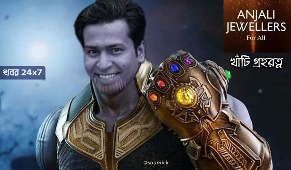 যুক্তিবাদী অনির্বাণ দিচ্ছেন গ্রহরত্নের বিজ্ঞাপন, সোশ্যাল মিডিয়ায় ট্রোলের শিকার টলিউড অভিনেতা