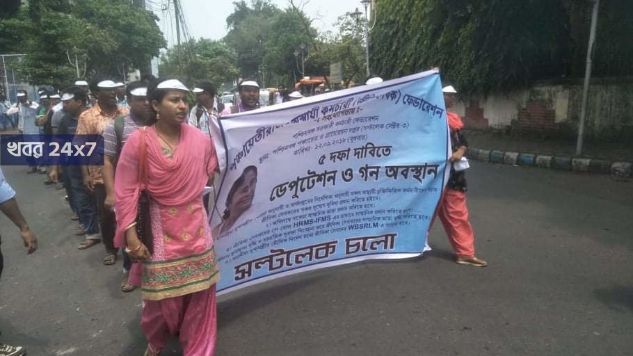 তিনবছর ধরে বেতনহীন জীবিকা সেবকরা, রাজ্য সরকারের বিরুদ্ধে বঞ্চনার অভিযোগ তিনবছর ধরে বেতনহীন জীবিকা সেবকরা, রাজ্য সরকারের বিরুদ্ধে বঞ্চনার অভিযোগ
