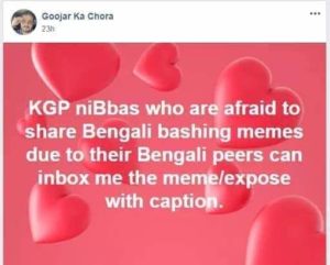 খড়গপুর IIT-র কিছু অবাঙালি শিক্ষার্থী ফেসবুকে বাঙালিকে নিয়ে বানাচ্ছে কুরুচিকর মিম, সরব বাংলা পক্ষ খড়গপুর IIT-র কিছু অবাঙালি শিক্ষার্থী ফেসবুকে বাঙালিকে নিয়ে বানাচ্ছে কুরুচিকর মিম, সরব বাংলা পক্ষ