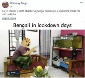 খড়গপুর IIT-র কিছু অবাঙালি শিক্ষার্থী ফেসবুকে বাঙালিকে নিয়ে বানাচ্ছে কুরুচিকর মিম, সরব বাংলা পক্ষ খড়গপুর IIT-র কিছু অবাঙালি শিক্ষার্থী ফেসবুকে বাঙালিকে নিয়ে বানাচ্ছে কুরুচিকর মিম, সরব বাংলা পক্ষ
