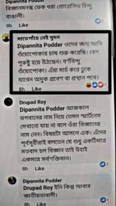 ইসলাম বিরোধী পোস্ট দেওয়ায় ফেসবুকে তরুণীকে কুরুচিকর আক্রমণ কবীর সুমনের
