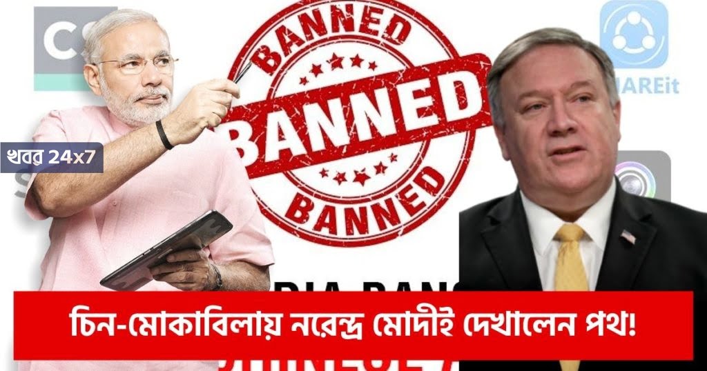 mike-pompeo-says-us-looking-at-banning-chinese-social-media-apps-including-tiktok