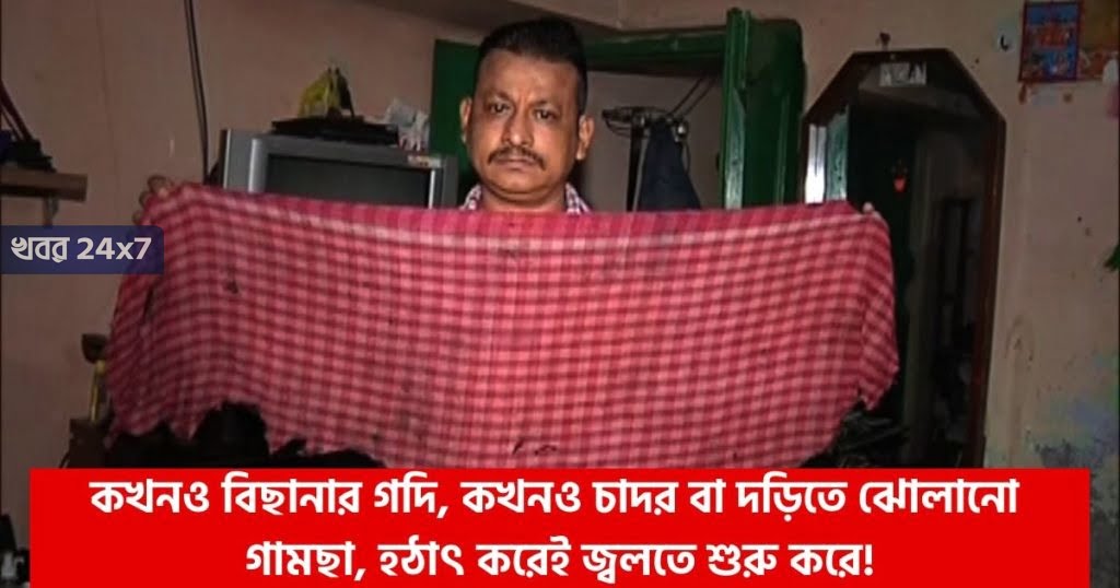 ভুতের উপদ্রব পুলিশের বাড়িতে, হঠাৎই জ্বলছে আগুন, নমুনা সংগ্রহে বিজ্ঞানমঞ্চের সদস্যরা mysterious-fire-at-a-residence-at-baruipur