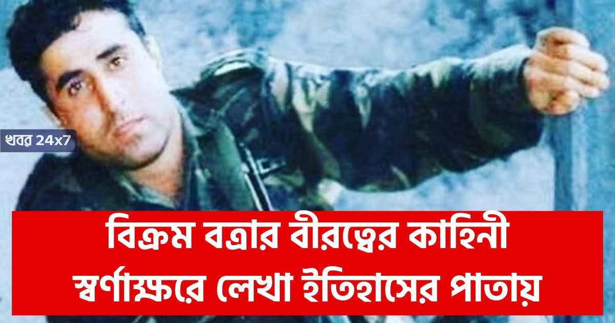 kargil-hero-late-captain-vikram-batra-21st-martyrdom-day