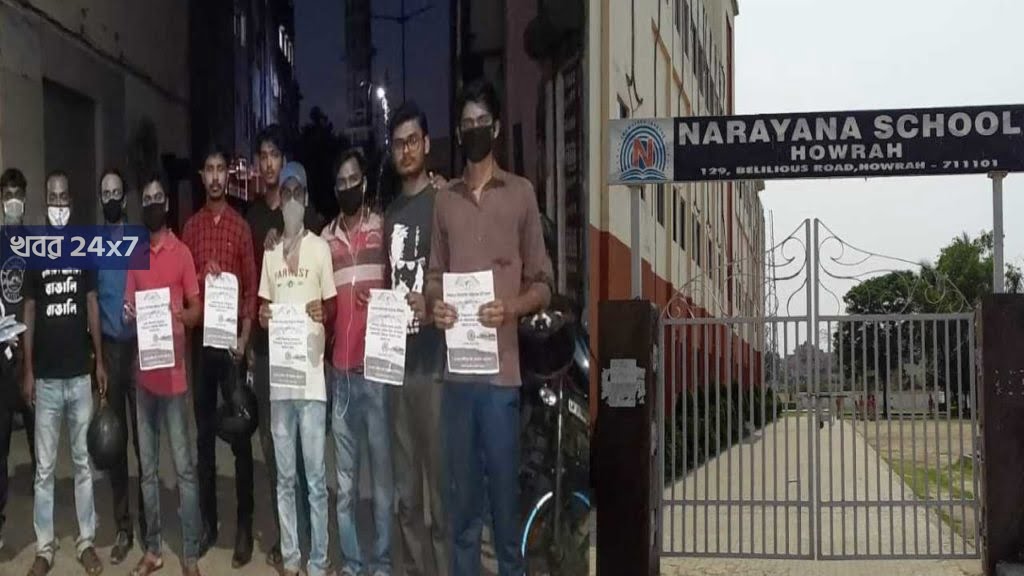 বাংলার মাটিতে বাঙালি শিক্ষকদের সাথেই বৈষম্য করছে নারায়ণা স্কুল, প্রতিবাদে সরব বাংলা পক্ষ