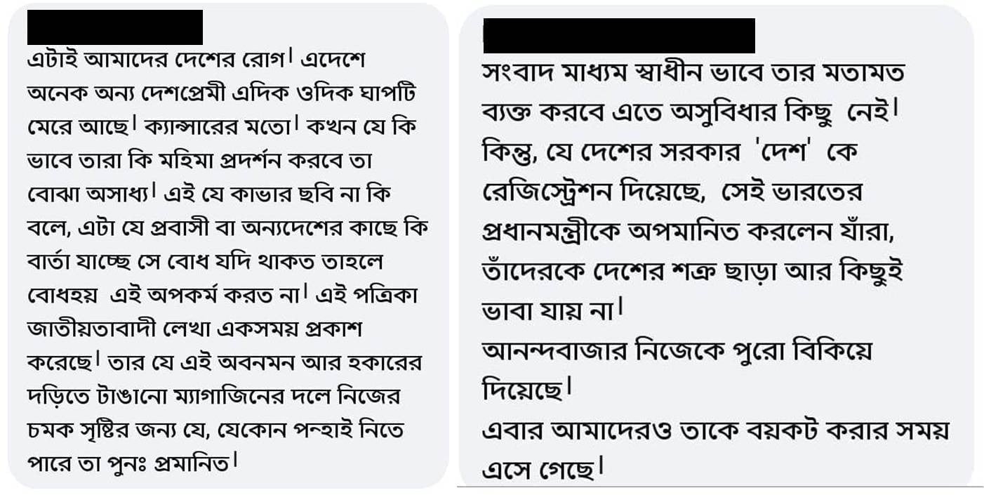 'মৌন' মোদী, বিখ্যাত সাহিত্য পত্রিকার প্রচ্ছদ ঘিরে বিতর্ক