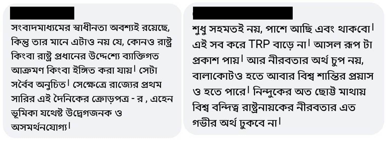 'মৌন' মোদী, বিখ্যাত সাহিত্য পত্রিকার প্রচ্ছদ ঘিরে বিতর্ক