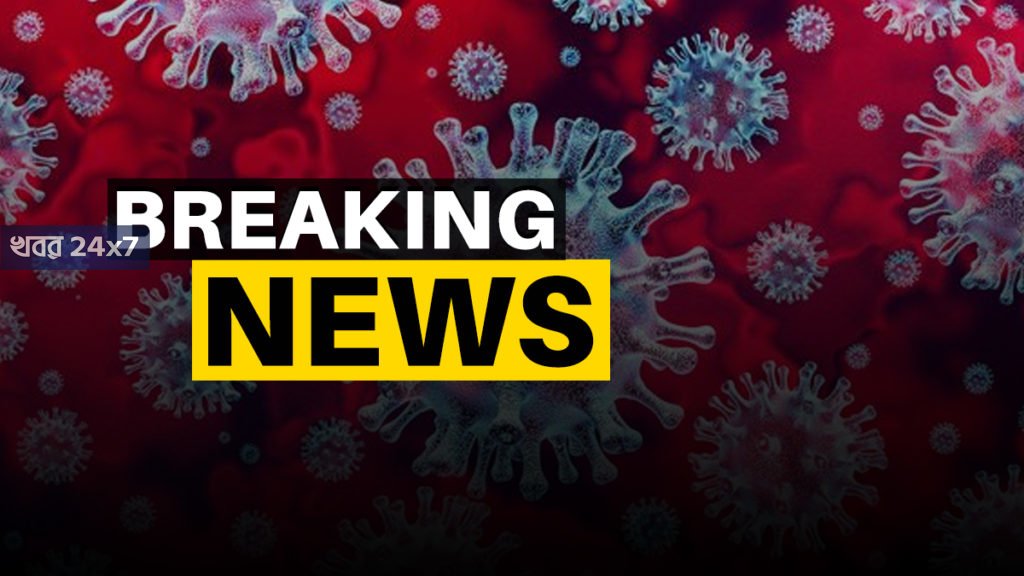 BREAKING: ফের করোনার জেড়ে রাজ্য জুড়ে বন্ধ হতে চলেছে স্কুল BREAKING: ফের করোনার জেড়ে রাজ্য জুড়ে বন্ধ হতে চলেছে স্কুল
